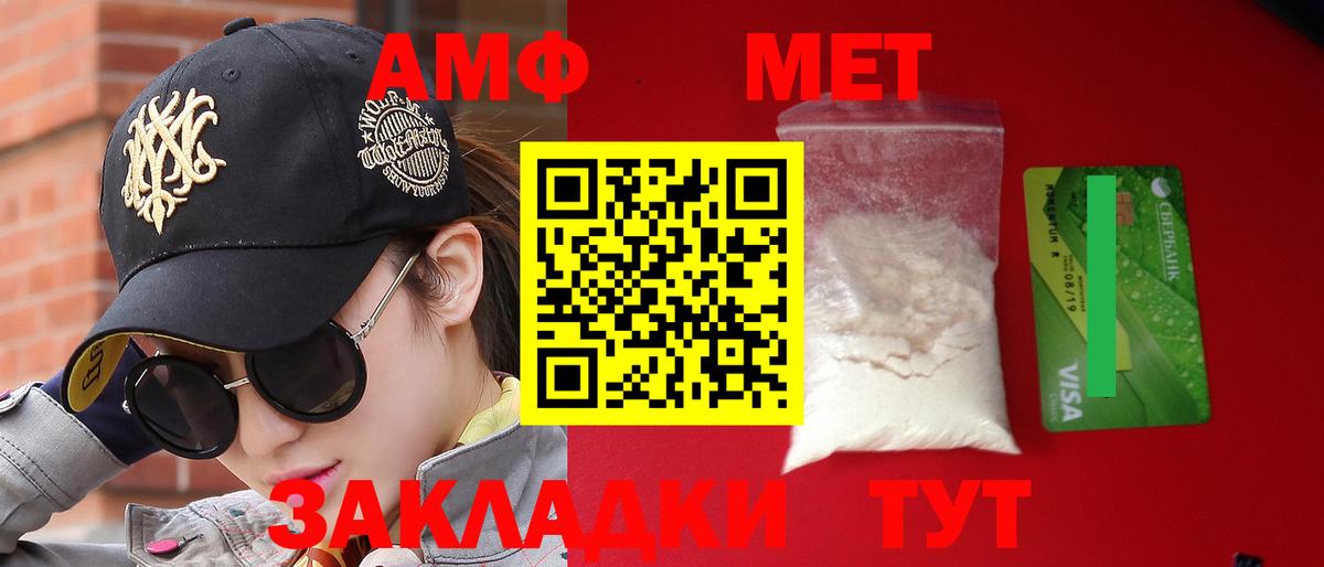 Волхов  АМФЕТАМИН 98%  Вход с VPN 