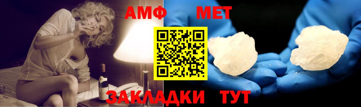 АМФ Розовый Волхов