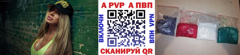 A-PVP Соль  Волхов 