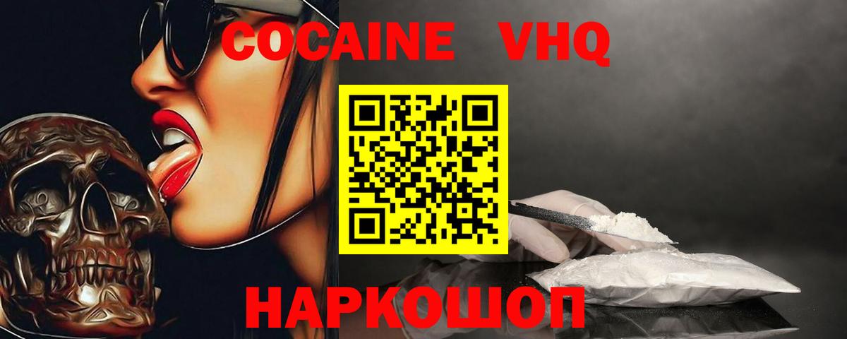 КОКАИН 98% Волхов