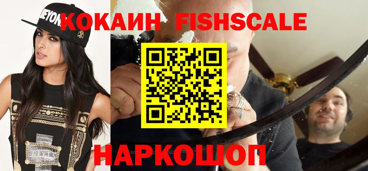 Кокаин  КОКАИН Боливия  Вход с VPN  Волхов 