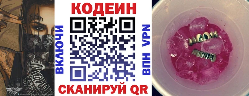hydra вход  Волхов  Кодеиновый сироп Lean напиток Lean (лин)  закладка 