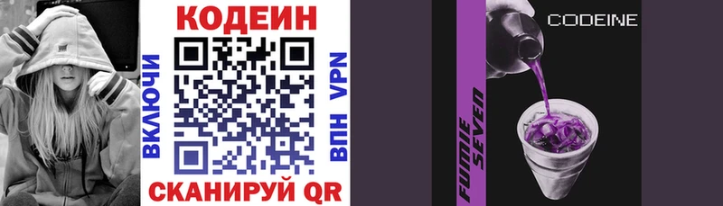 Кодеиновый сироп Lean напиток Lean (лин) Волхов