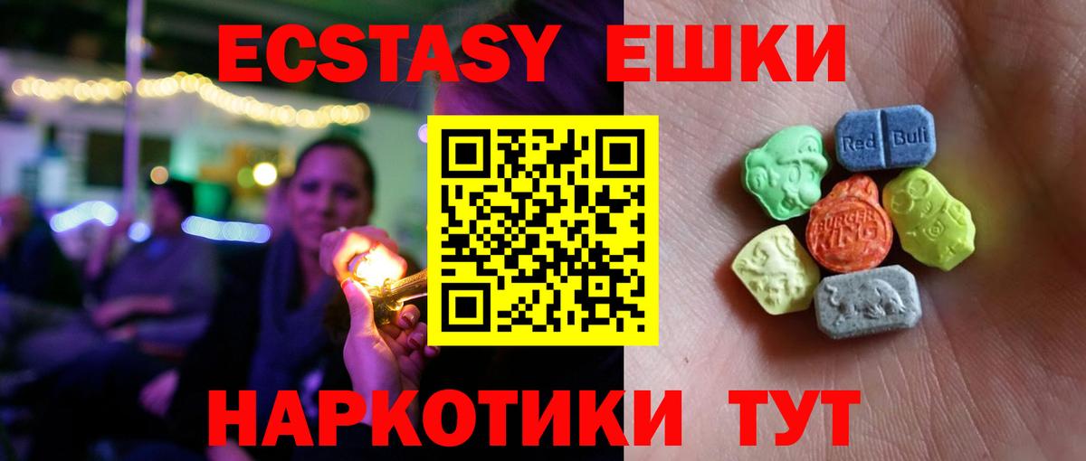 Волхов  Ecstasy Дубай  Вход с VPN  ЭКСТАЗИ  где можно купить   Ecstasy 280 MDMA 