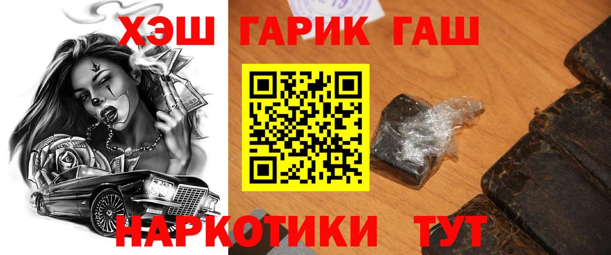 Волхов  ГАШИШ Ice-O-Lator  Вход с VPN  ГАШИШ Cannabis 