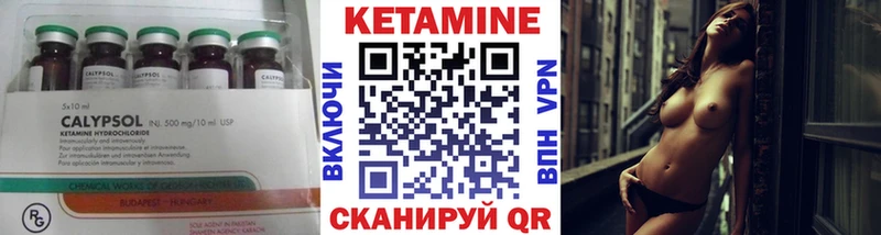 Кетамин VHQ  закладки  Волхов 