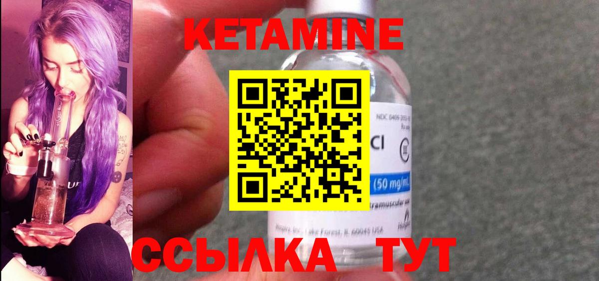 Кетамин VHQ  КЕТАМИН ketamine  Волхов  Вход с VPN 