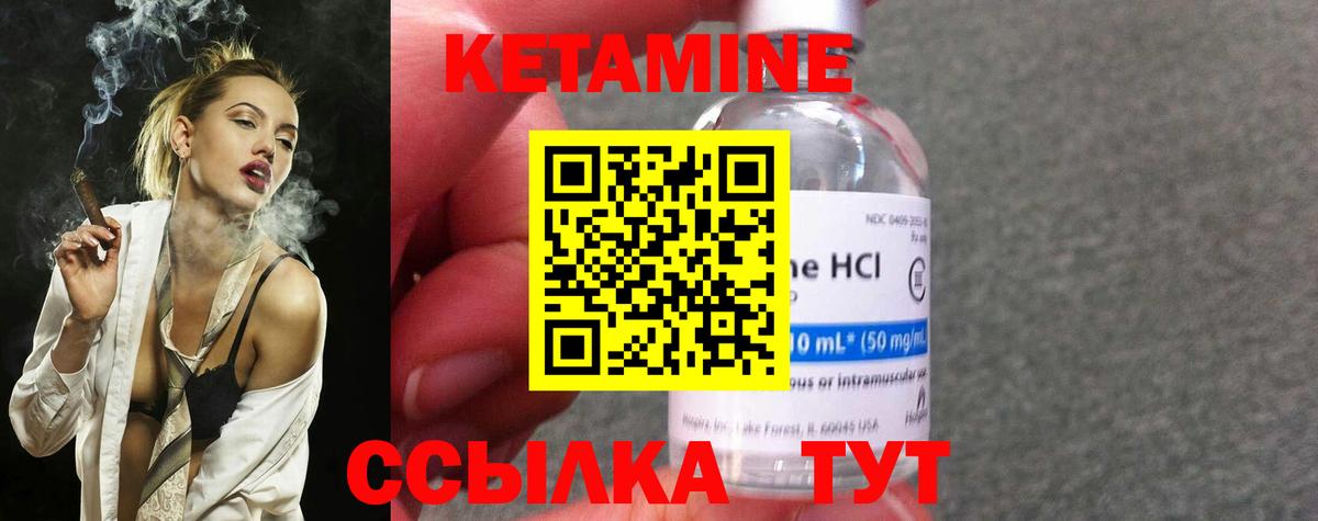 КЕТАМИН VHQ Волхов