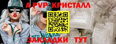 кристаллы Гулькевичи