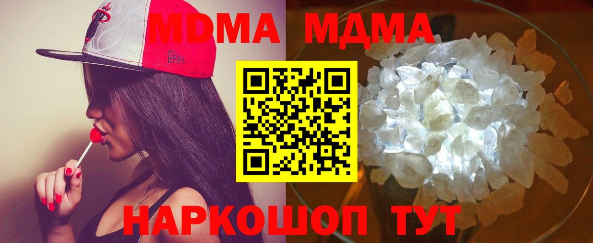 МДМА Molly Волхов