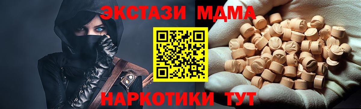MDMA кристаллы  МДМА  Волхов  Вход с VPN  МДМА crystal 