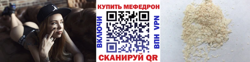 как найти закладки  Волхов  Мефедрон кристаллы 