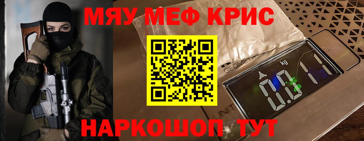 МЕФ кристаллы  Меф  Волхов  МЕФ VHQ  Вход с VPN 