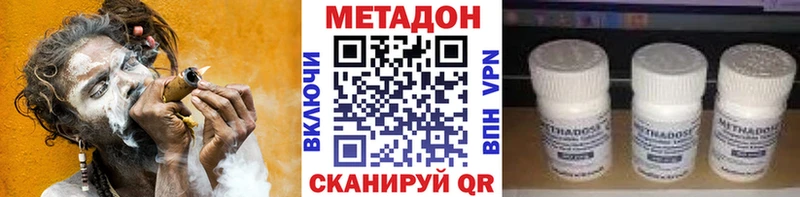 МЕТАДОН кристалл  Волхов 