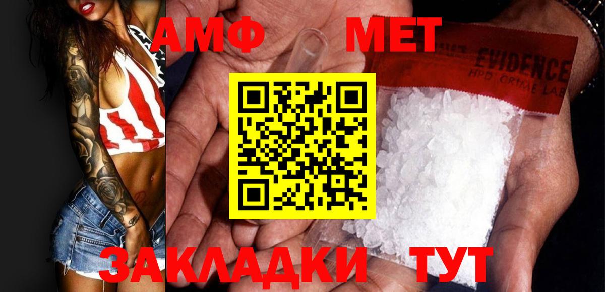 Первитин мет  Вход с VPN  Волхов 