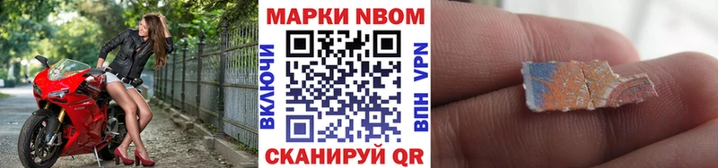 Марки NBOMe 1,5мг  Волхов 