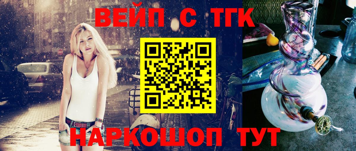 Дистиллят ТГК концентрат Волхов
